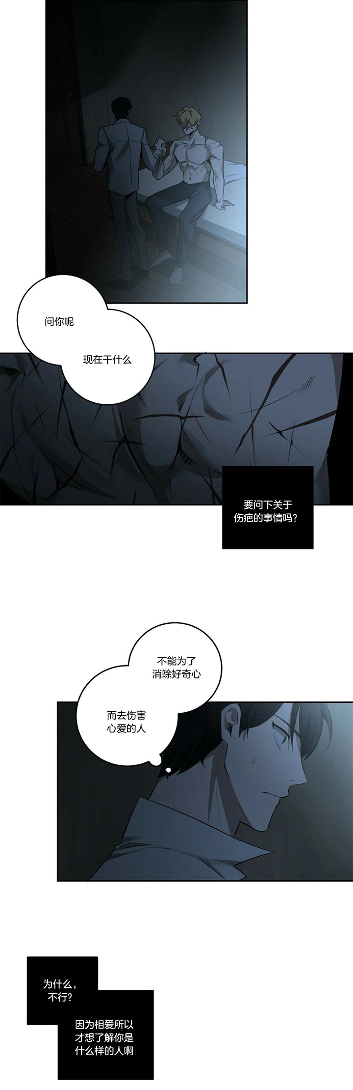 《杀人魔勒韦林的浪漫晚餐》漫画最新章节第79话免费下拉式在线观看章节第【14】张图片