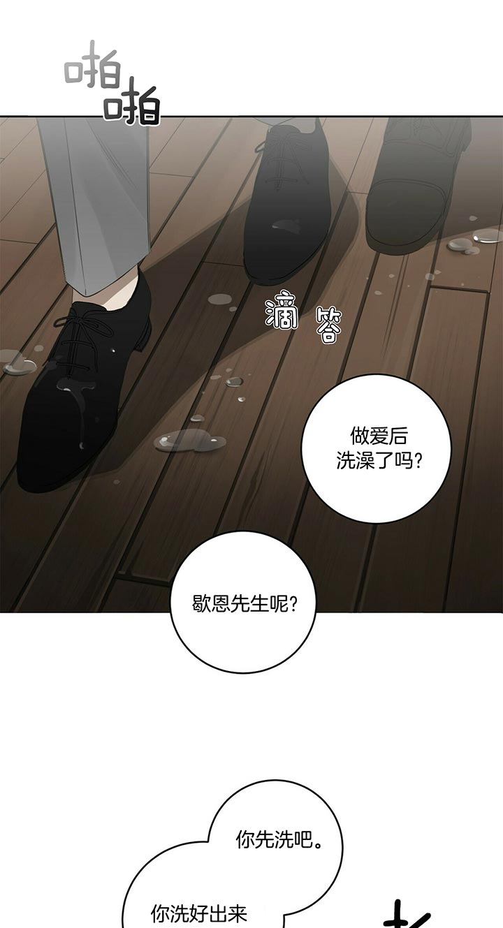 《杀人魔勒韦林的浪漫晚餐》漫画最新章节第73话免费下拉式在线观看章节第【9】张图片