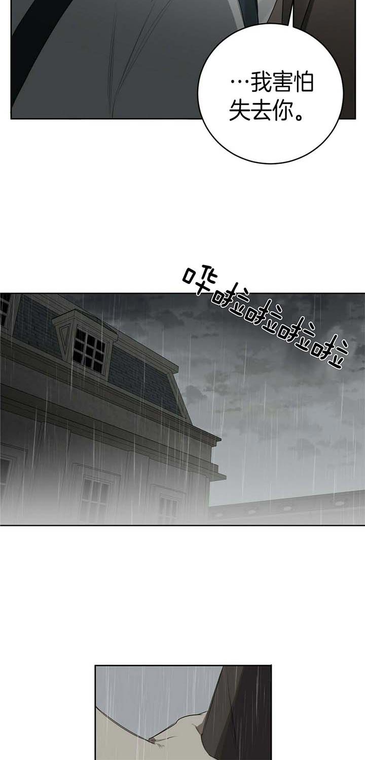 《杀人魔勒韦林的浪漫晚餐》漫画最新章节第66话免费下拉式在线观看章节第【4】张图片