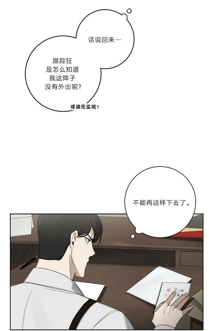 《杀人魔勒韦林的浪漫晚餐》漫画最新章节第36话免费下拉式在线观看章节第【17】张图片