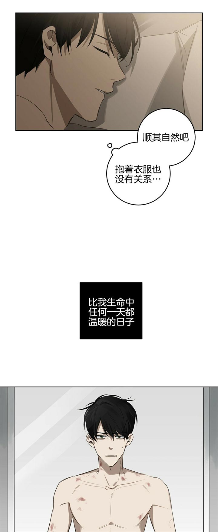 《杀人魔勒韦林的浪漫晚餐》漫画最新章节第68话免费下拉式在线观看章节第【12】张图片