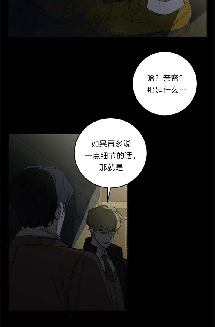 《杀人魔勒韦林的浪漫晚餐》漫画最新章节第49话免费下拉式在线观看章节第【16】张图片