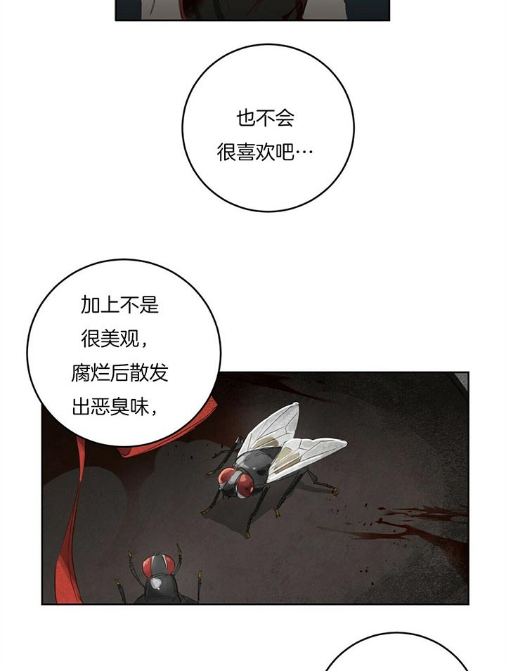 《杀人魔勒韦林的浪漫晚餐》漫画最新章节第39话免费下拉式在线观看章节第【14】张图片