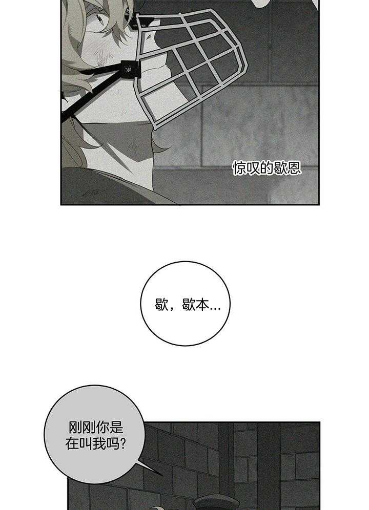 《杀人魔勒韦林的浪漫晚餐》漫画最新章节第99话免费下拉式在线观看章节第【22】张图片