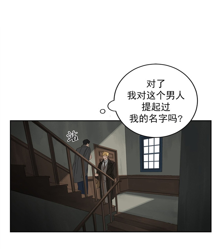 《杀人魔勒韦林的浪漫晚餐》漫画最新章节第6话免费下拉式在线观看章节第【2】张图片