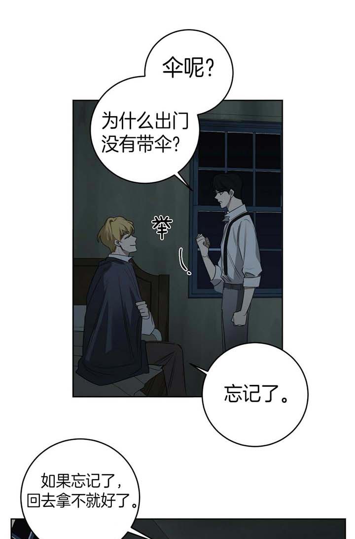 《杀人魔勒韦林的浪漫晚餐》漫画最新章节第67话免费下拉式在线观看章节第【22】张图片