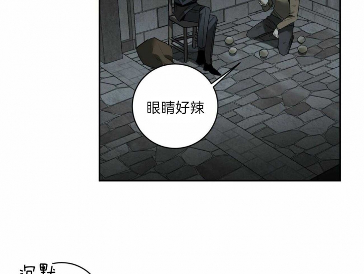 《杀人魔勒韦林的浪漫晚餐》漫画最新章节第108话免费下拉式在线观看章节第【25】张图片