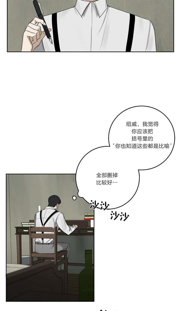 《杀人魔勒韦林的浪漫晚餐》漫画最新章节第35话免费下拉式在线观看章节第【14】张图片