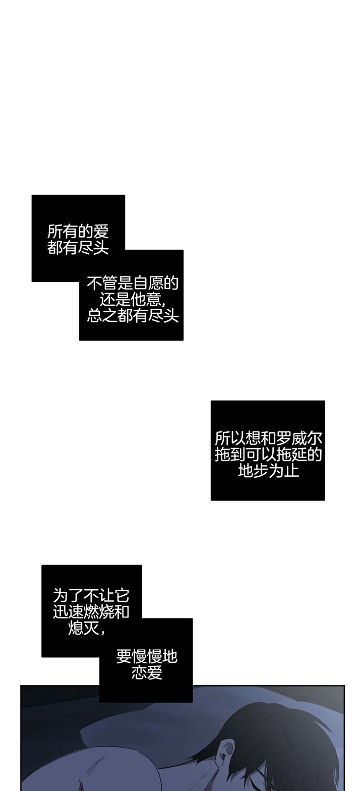 《杀人魔勒韦林的浪漫晚餐》漫画最新章节第68话免费下拉式在线观看章节第【17】张图片