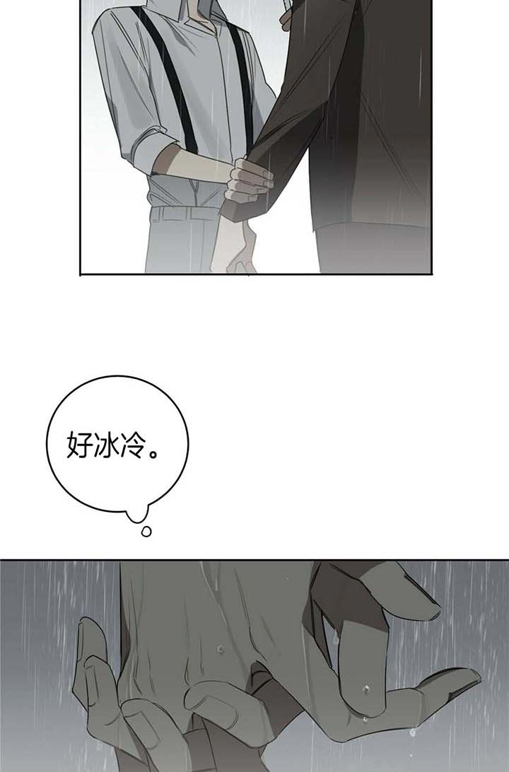 《杀人魔勒韦林的浪漫晚餐》漫画最新章节第66话免费下拉式在线观看章节第【2】张图片