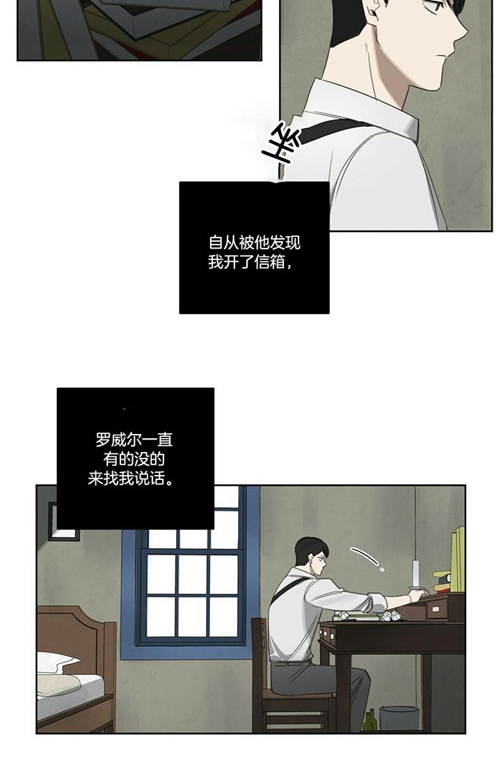 《杀人魔勒韦林的浪漫晚餐》漫画最新章节第40话免费下拉式在线观看章节第【7】张图片