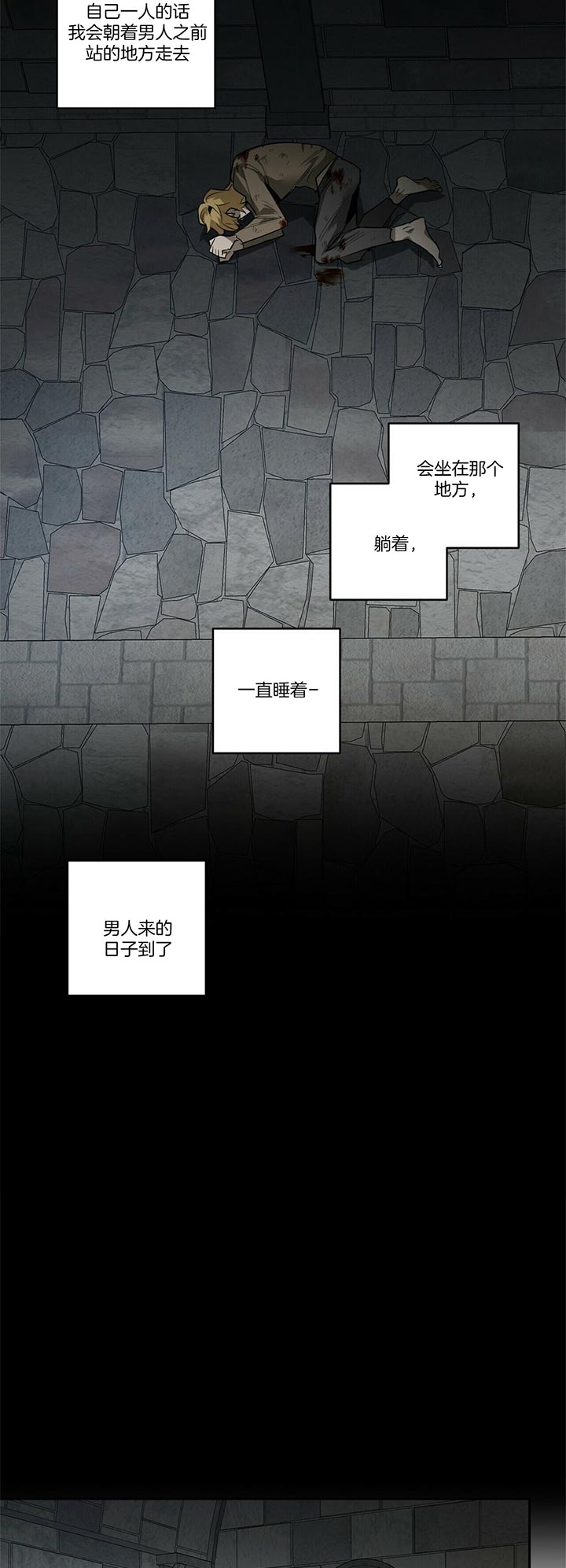 《杀人魔勒韦林的浪漫晚餐》漫画最新章节第89话免费下拉式在线观看章节第【10】张图片