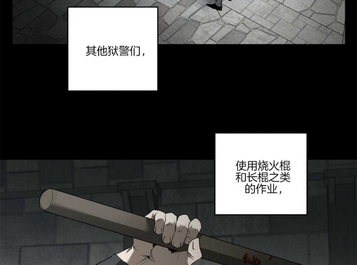 《杀人魔勒韦林的浪漫晚餐》漫画最新章节第105话免费下拉式在线观看章节第【33】张图片