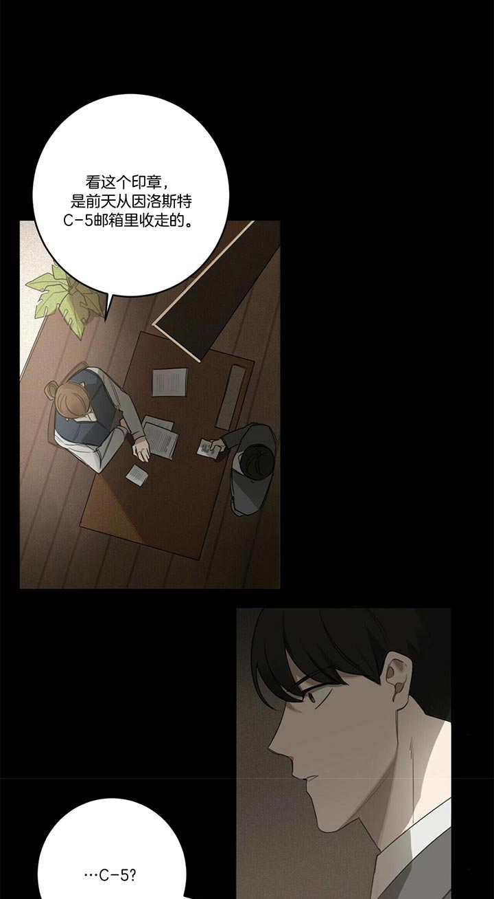 《杀人魔勒韦林的浪漫晚餐》漫画最新章节第41话免费下拉式在线观看章节第【14】张图片