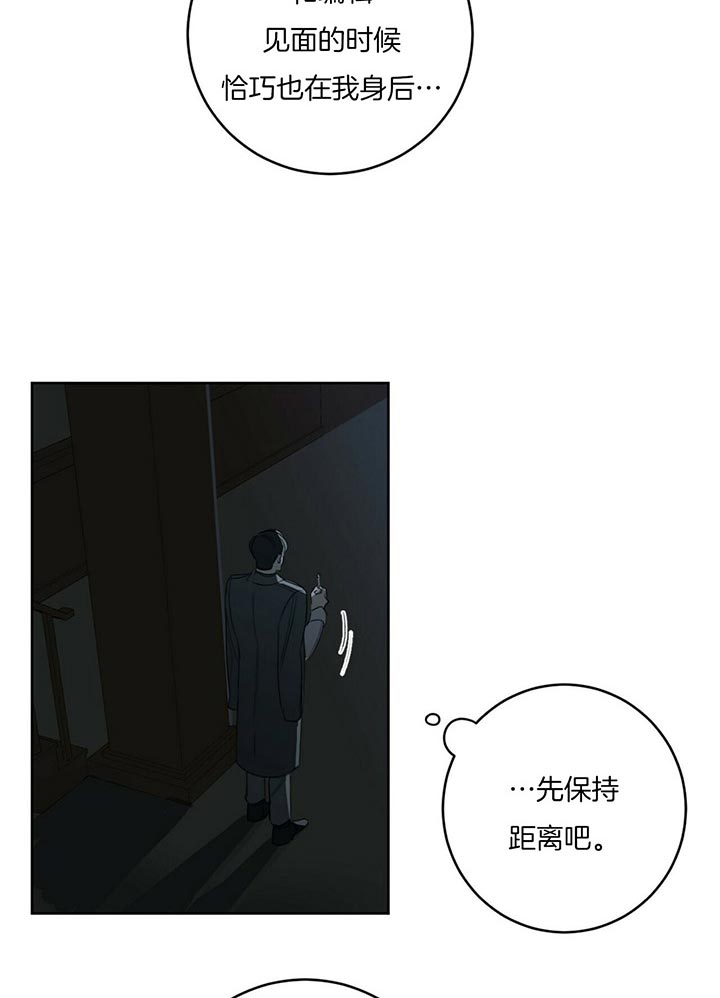 《杀人魔勒韦林的浪漫晚餐》漫画最新章节第38话免费下拉式在线观看章节第【20】张图片