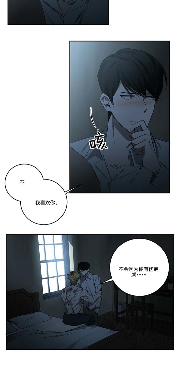 《杀人魔勒韦林的浪漫晚餐》漫画最新章节第79话免费下拉式在线观看章节第【3】张图片