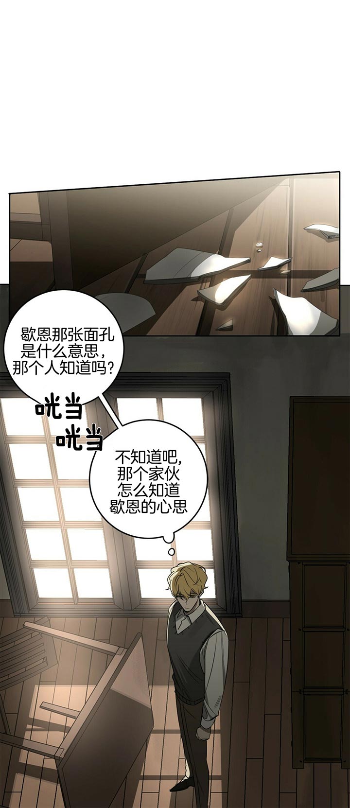 《杀人魔勒韦林的浪漫晚餐》漫画最新章节第70话免费下拉式在线观看章节第【4】张图片