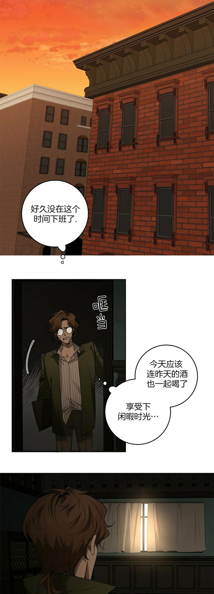 《杀人魔勒韦林的浪漫晚餐》漫画最新章节第74话免费下拉式在线观看章节第【9】张图片