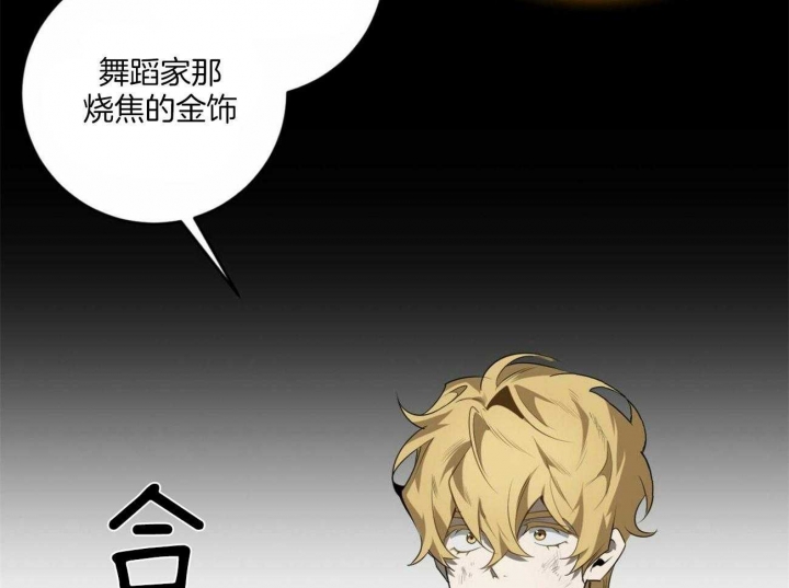 《杀人魔勒韦林的浪漫晚餐》漫画最新章节第110话免费下拉式在线观看章节第【2】张图片