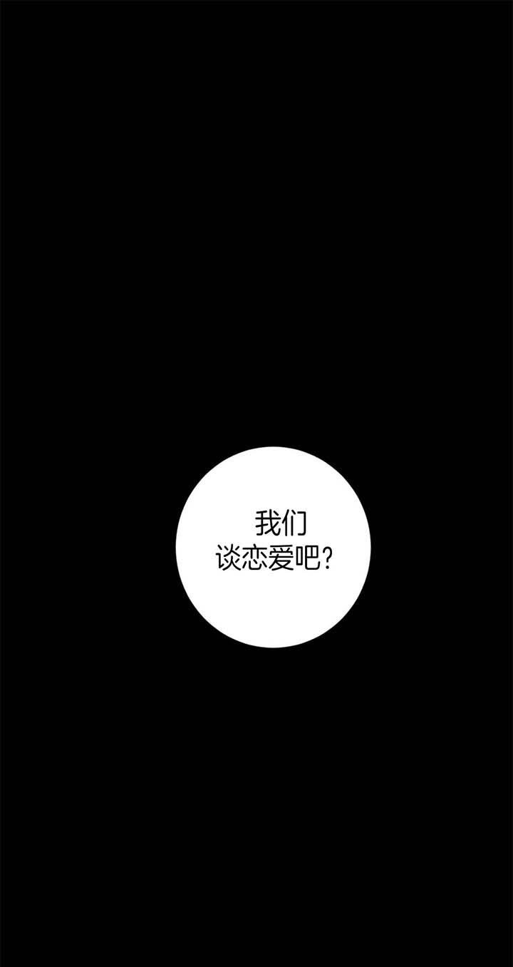 《杀人魔勒韦林的浪漫晚餐》漫画最新章节第53话免费下拉式在线观看章节第【19】张图片