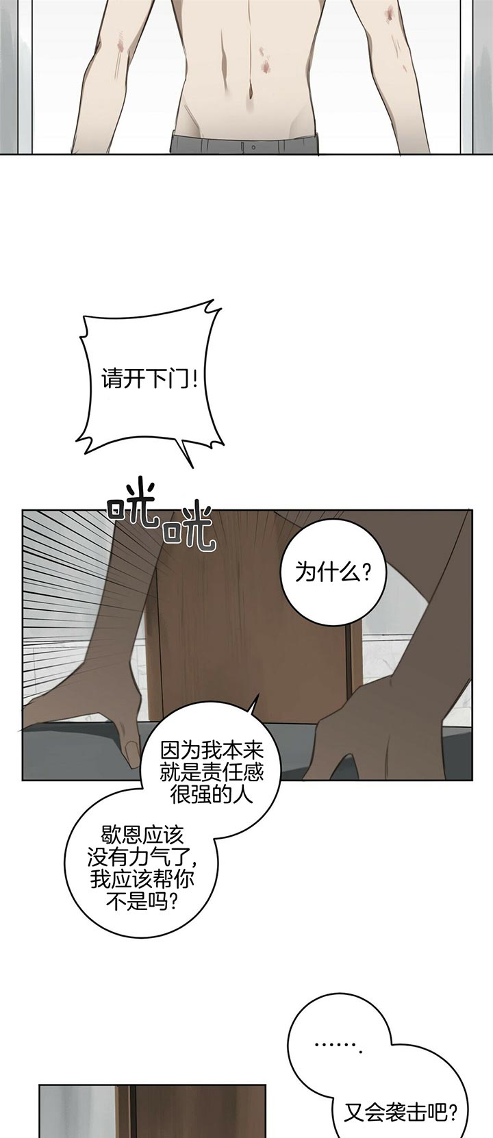 《杀人魔勒韦林的浪漫晚餐》漫画最新章节第68话免费下拉式在线观看章节第【11】张图片