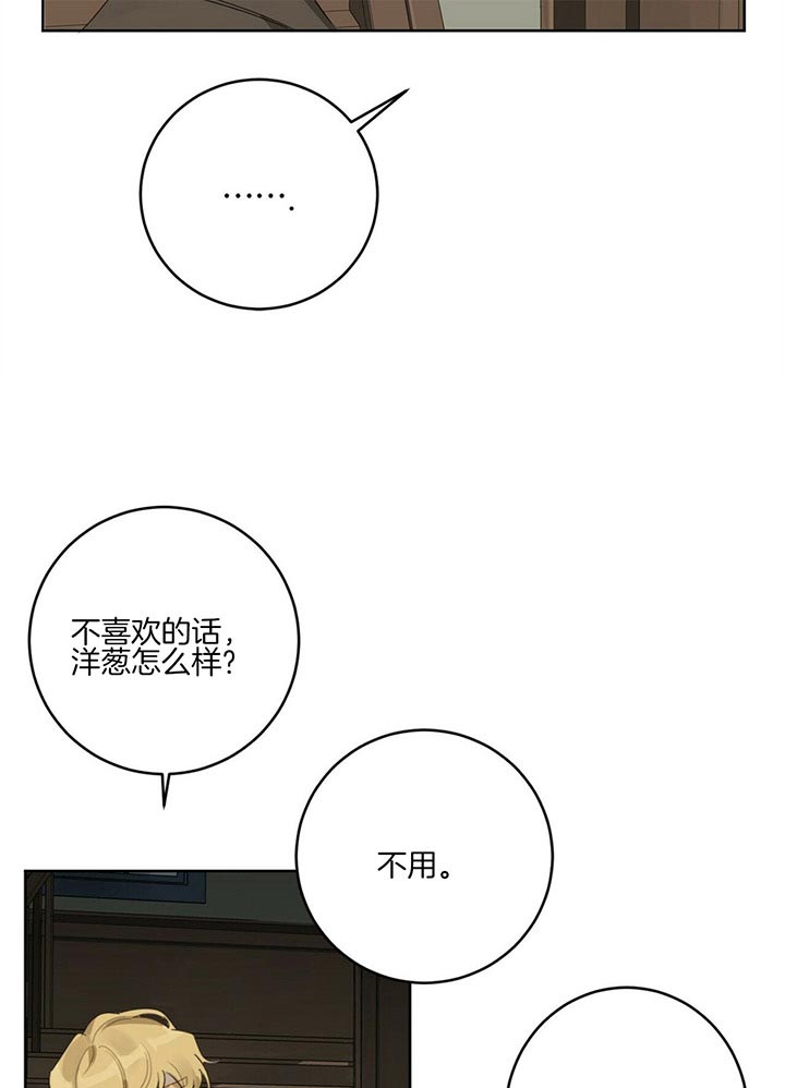 《杀人魔勒韦林的浪漫晚餐》漫画最新章节第39话免费下拉式在线观看章节第【6】张图片