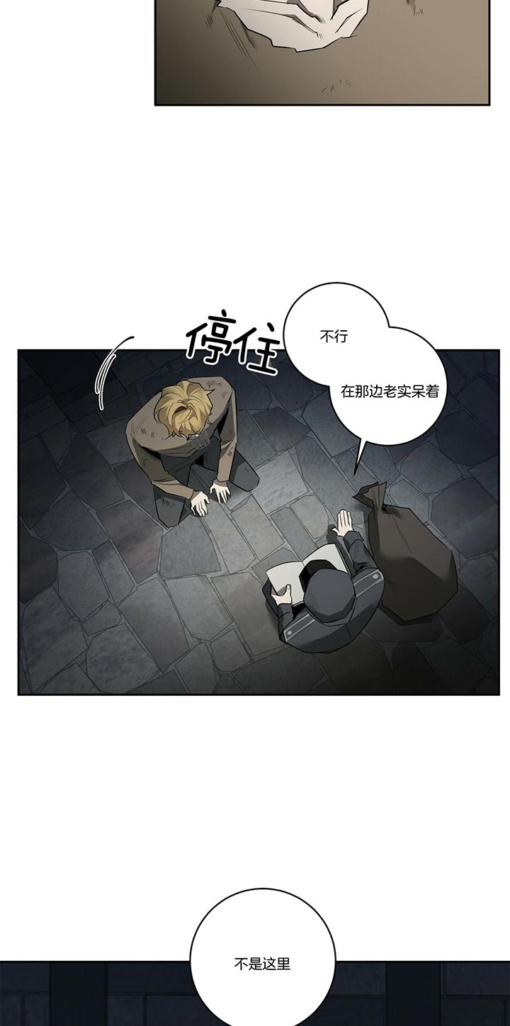 《杀人魔勒韦林的浪漫晚餐》漫画最新章节第92话免费下拉式在线观看章节第【10】张图片