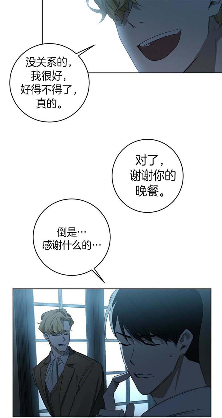 《杀人魔勒韦林的浪漫晚餐》漫画最新章节第53话免费下拉式在线观看章节第【14】张图片