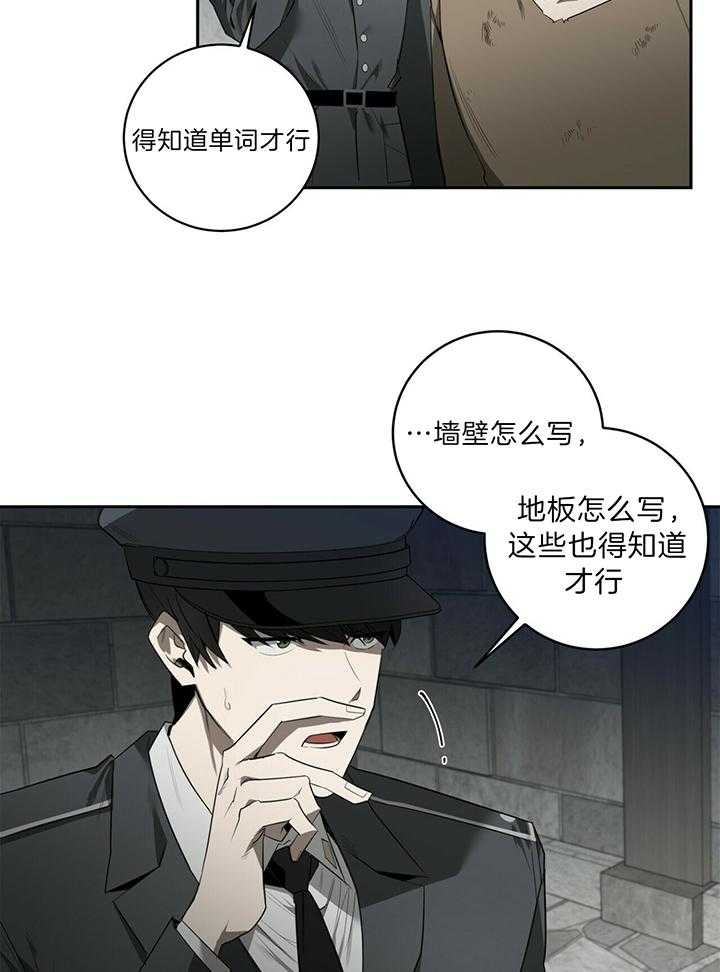 《杀人魔勒韦林的浪漫晚餐》漫画最新章节第96话免费下拉式在线观看章节第【30】张图片