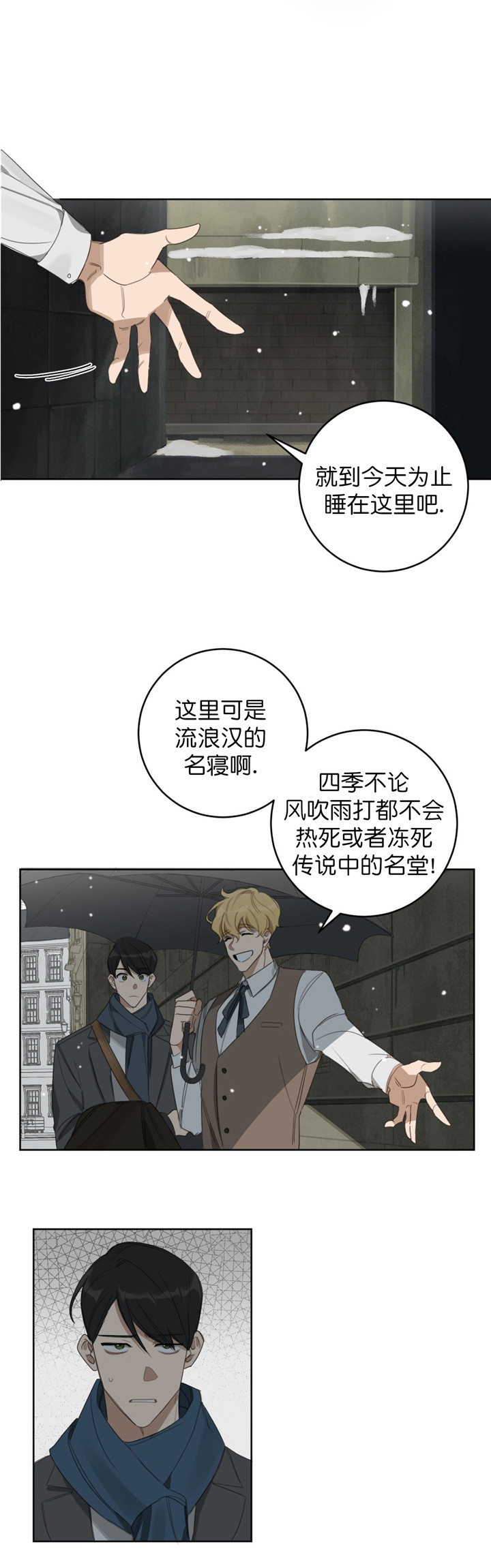 《杀人魔勒韦林的浪漫晚餐》漫画最新章节第24话免费下拉式在线观看章节第【7】张图片