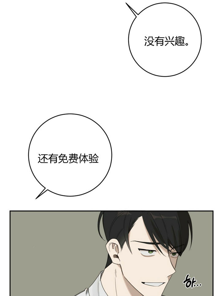 《杀人魔勒韦林的浪漫晚餐》漫画最新章节第31话免费下拉式在线观看章节第【20】张图片