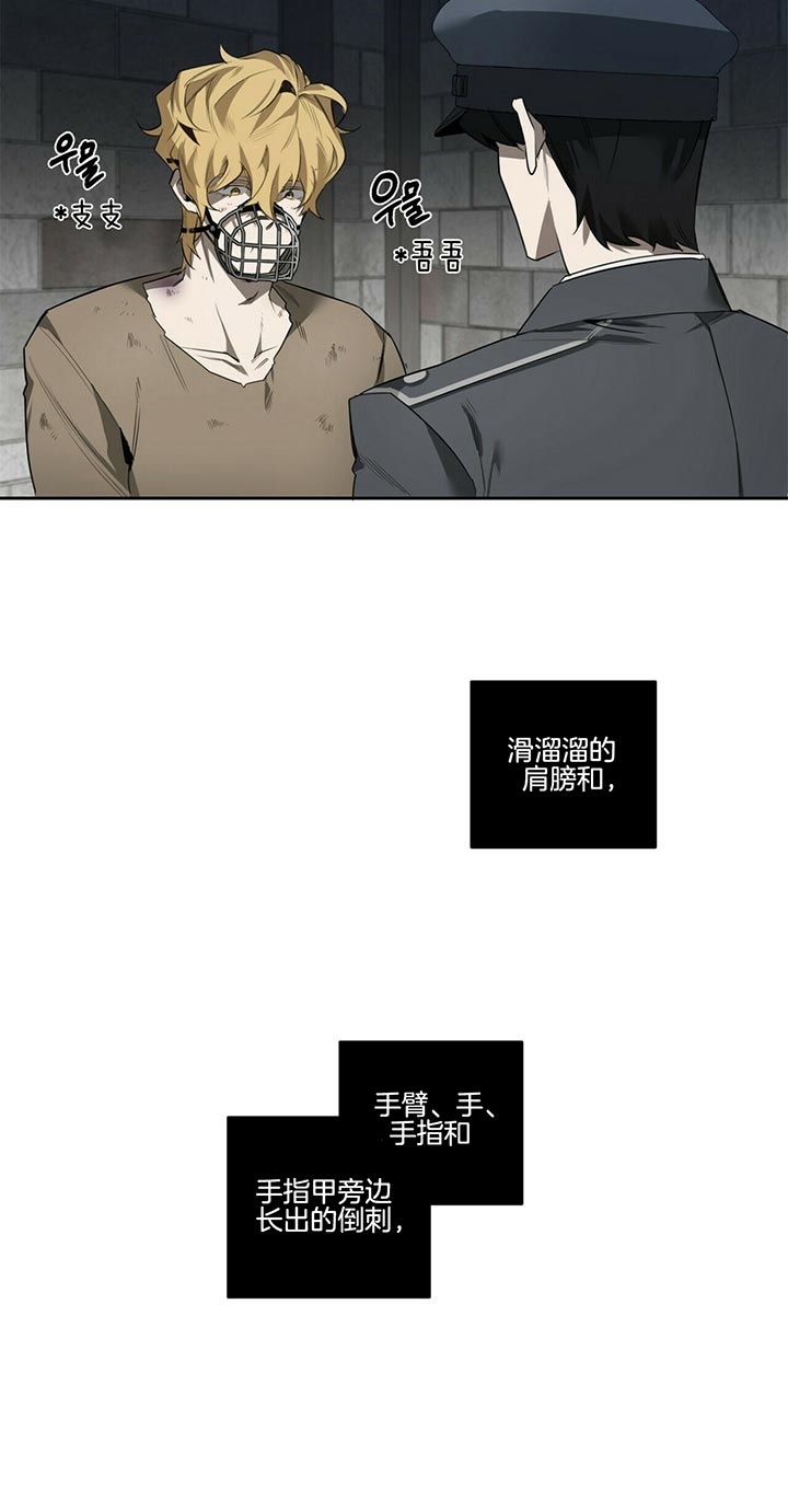 《杀人魔勒韦林的浪漫晚餐》漫画最新章节第91话免费下拉式在线观看章节第【3】张图片