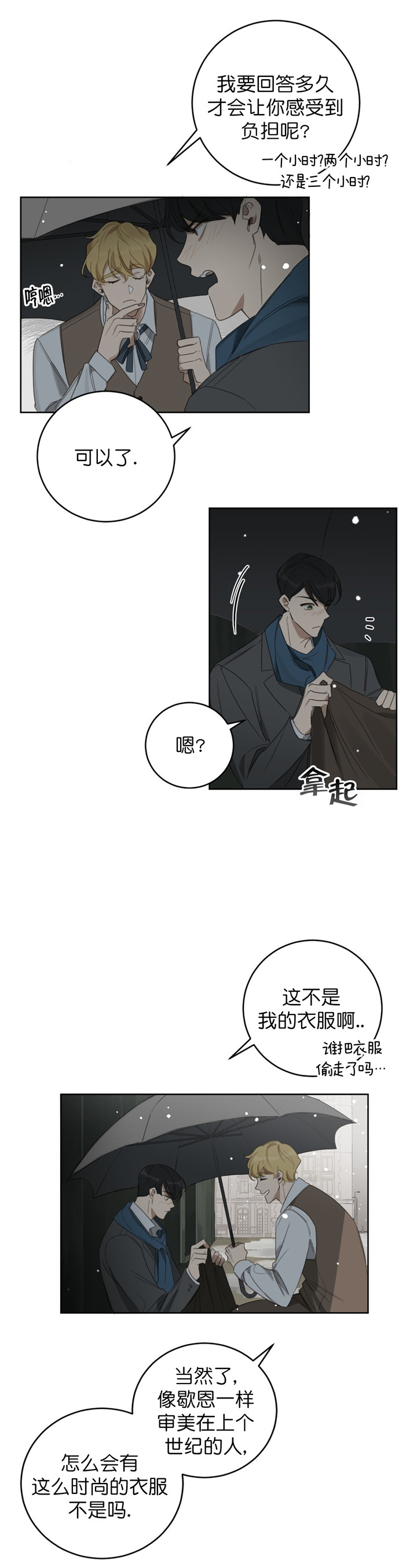 《杀人魔勒韦林的浪漫晚餐》漫画最新章节第23话免费下拉式在线观看章节第【1】张图片