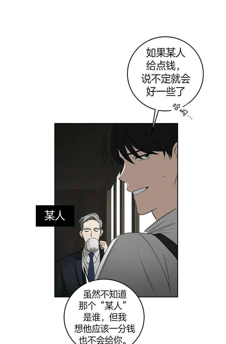 《杀人魔勒韦林的浪漫晚餐》漫画最新章节第65话免费下拉式在线观看章节第【22】张图片