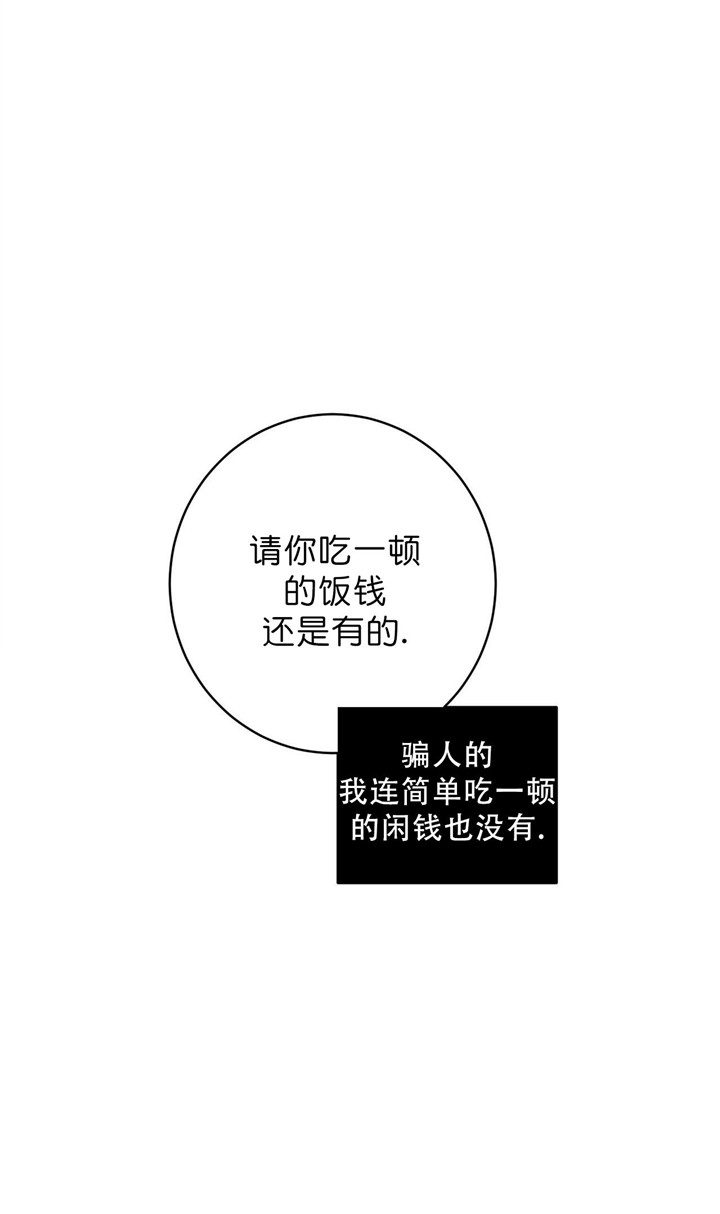 《杀人魔勒韦林的浪漫晚餐》漫画最新章节第14话免费下拉式在线观看章节第【5】张图片