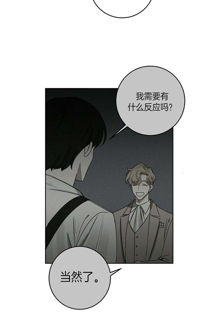 《杀人魔勒韦林的浪漫晚餐》漫画最新章节第57话免费下拉式在线观看章节第【1】张图片