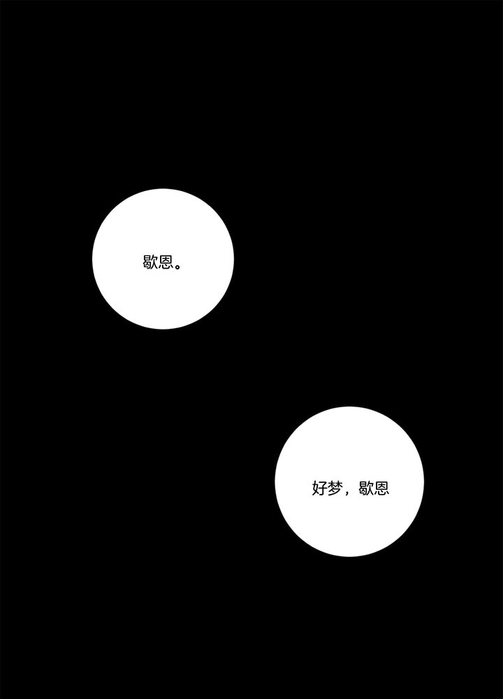 《杀人魔勒韦林的浪漫晚餐》漫画最新章节第40话免费下拉式在线观看章节第【13】张图片