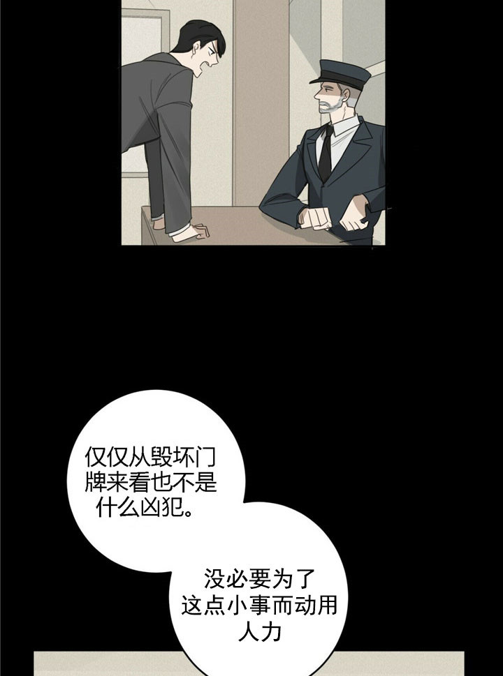 《杀人魔勒韦林的浪漫晚餐》漫画最新章节第31话免费下拉式在线观看章节第【12】张图片