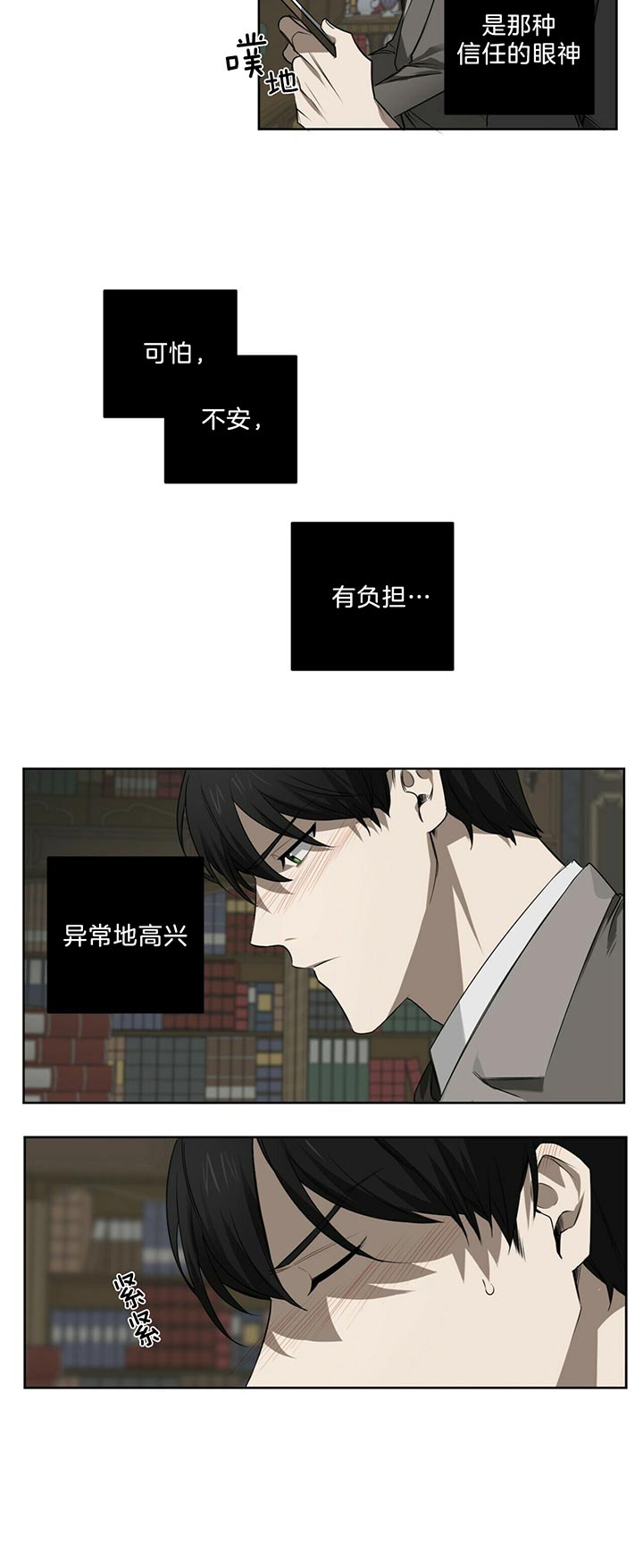 《杀人魔勒韦林的浪漫晚餐》漫画最新章节第77话免费下拉式在线观看章节第【9】张图片