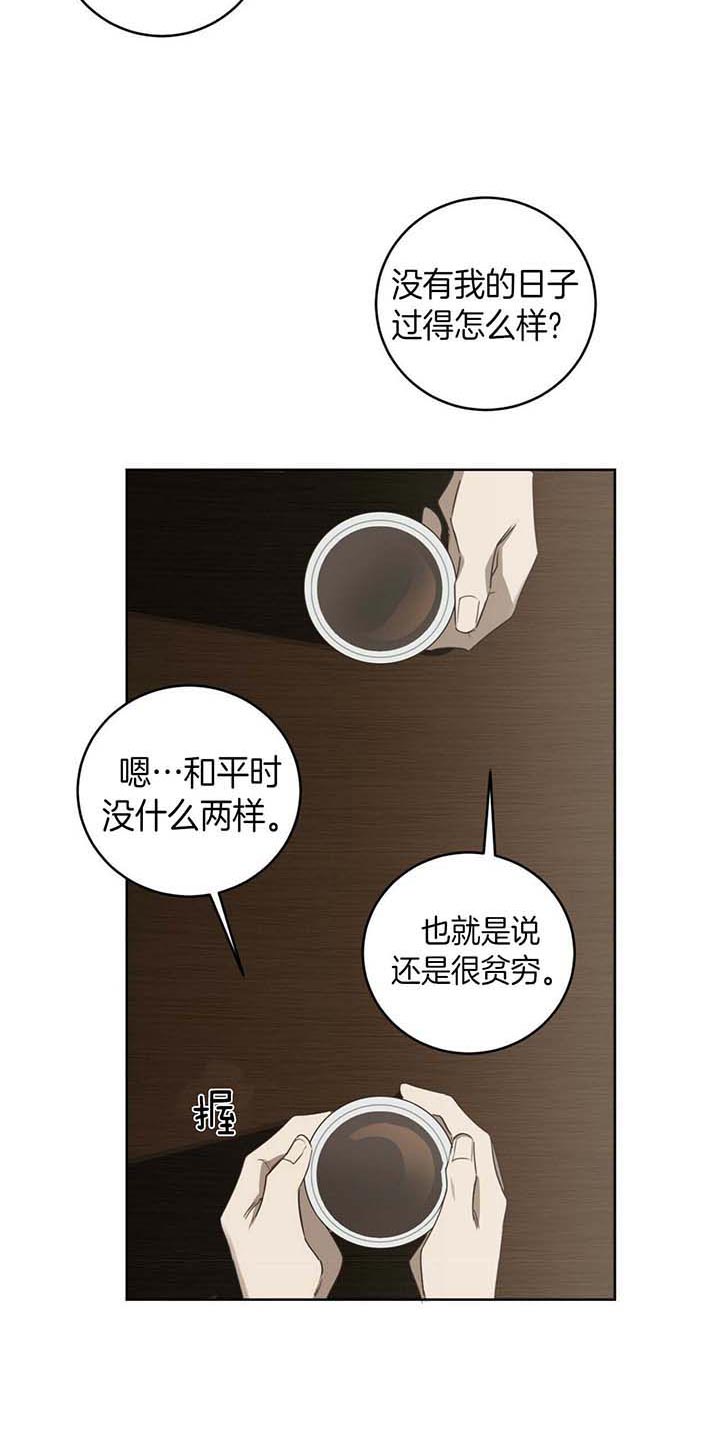 《杀人魔勒韦林的浪漫晚餐》漫画最新章节第64话免费下拉式在线观看章节第【1】张图片