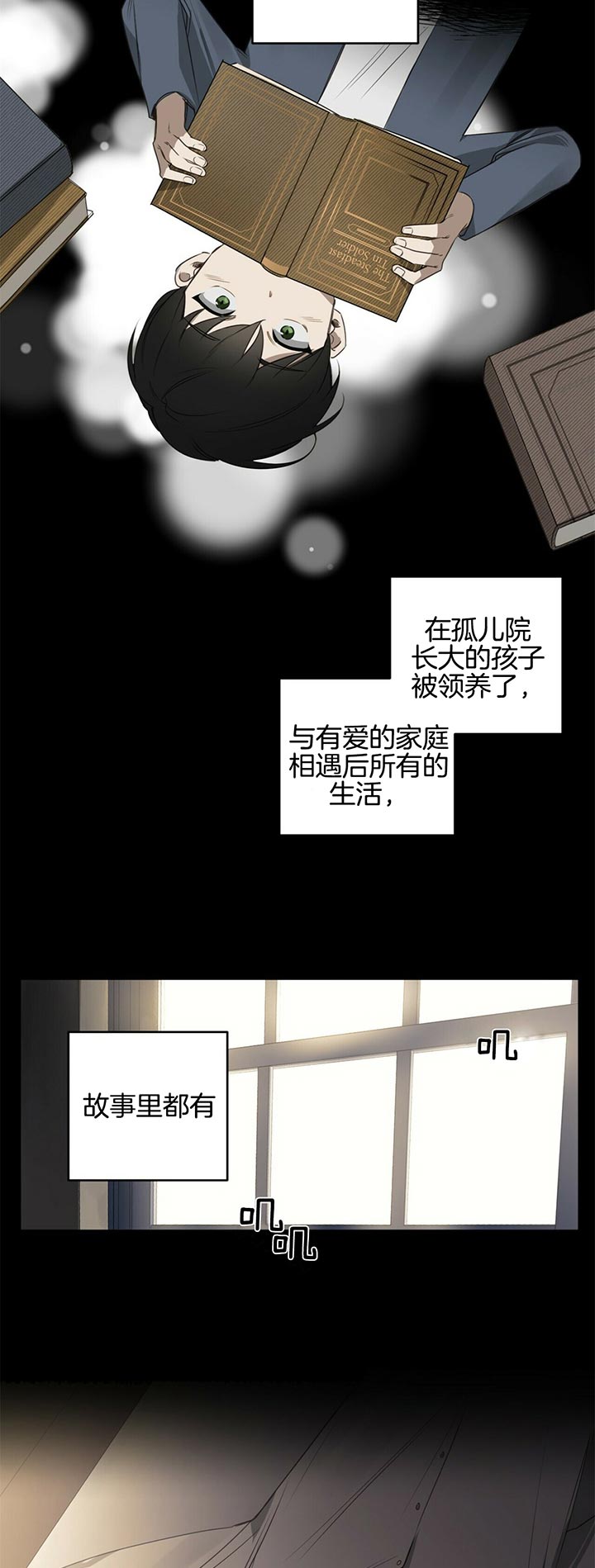 《杀人魔勒韦林的浪漫晚餐》漫画最新章节第70话免费下拉式在线观看章节第【16】张图片