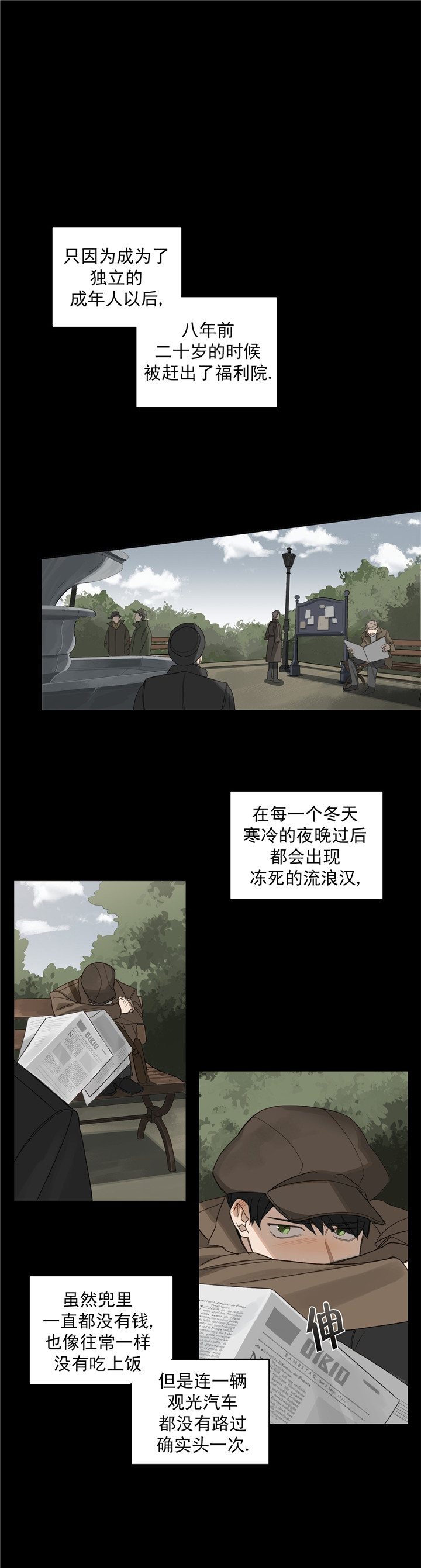 《杀人魔勒韦林的浪漫晚餐》漫画最新章节第6话免费下拉式在线观看章节第【6】张图片