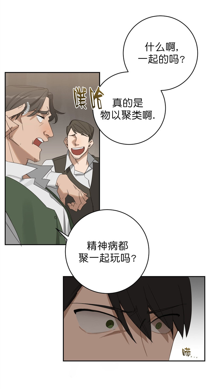 《杀人魔勒韦林的浪漫晚餐》漫画最新章节第15话免费下拉式在线观看章节第【4】张图片