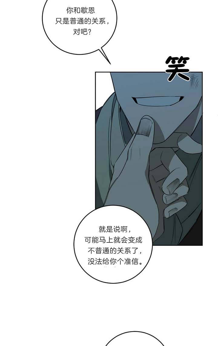 《杀人魔勒韦林的浪漫晚餐》漫画最新章节第49话免费下拉式在线观看章节第【2】张图片