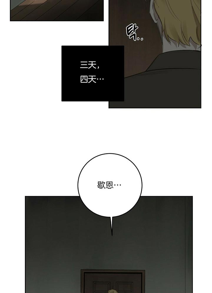 《杀人魔勒韦林的浪漫晚餐》漫画最新章节第39话免费下拉式在线观看章节第【2】张图片