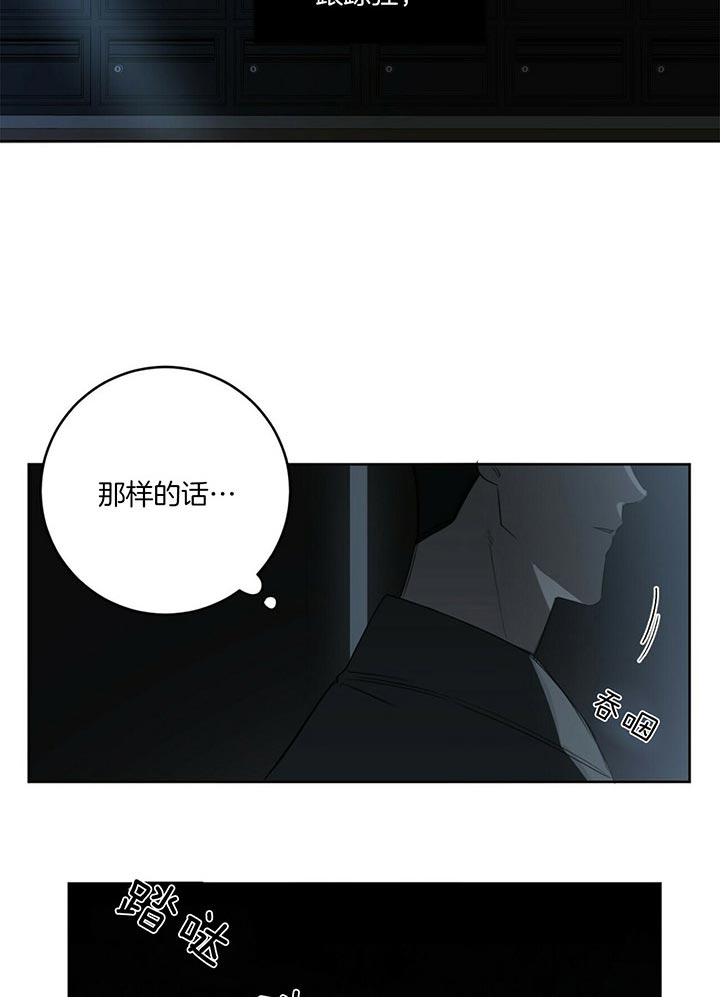 《杀人魔勒韦林的浪漫晚餐》漫画最新章节第38话免费下拉式在线观看章节第【18】张图片