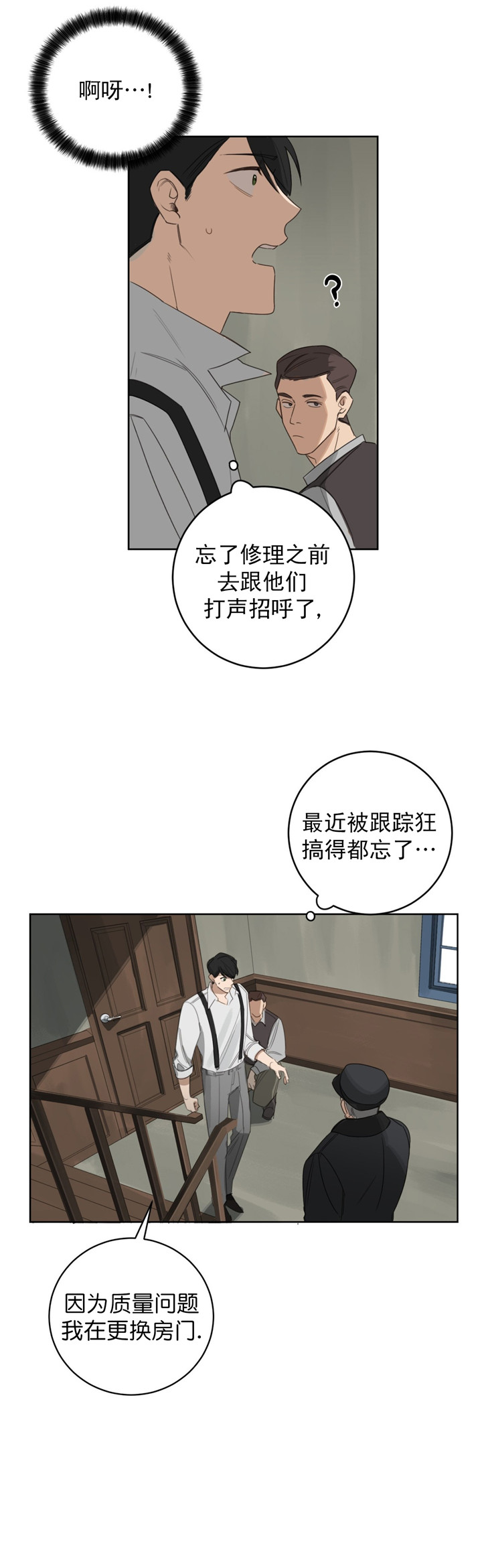 《杀人魔勒韦林的浪漫晚餐》漫画最新章节第20话免费下拉式在线观看章节第【3】张图片