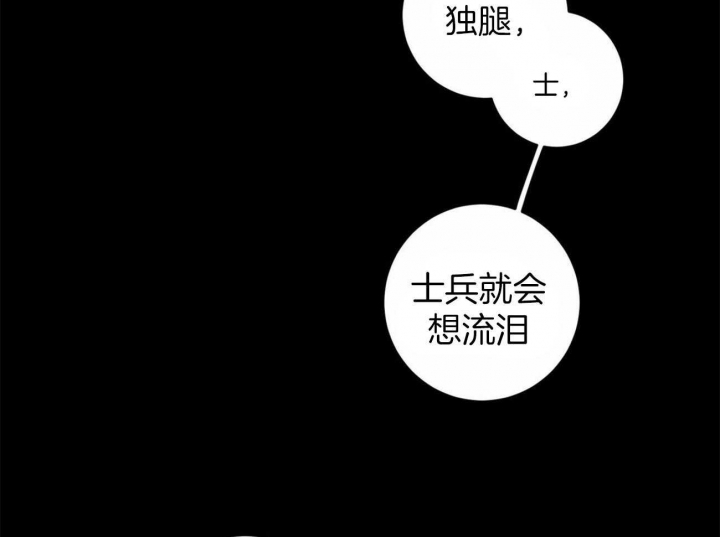 《杀人魔勒韦林的浪漫晚餐》漫画最新章节第110话免费下拉式在线观看章节第【14】张图片