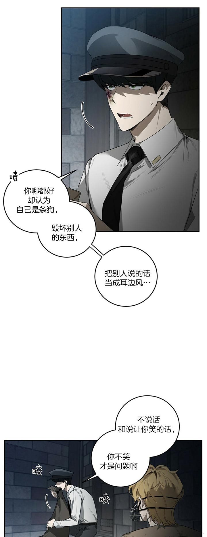 《杀人魔勒韦林的浪漫晚餐》漫画最新章节第86话免费下拉式在线观看章节第【5】张图片