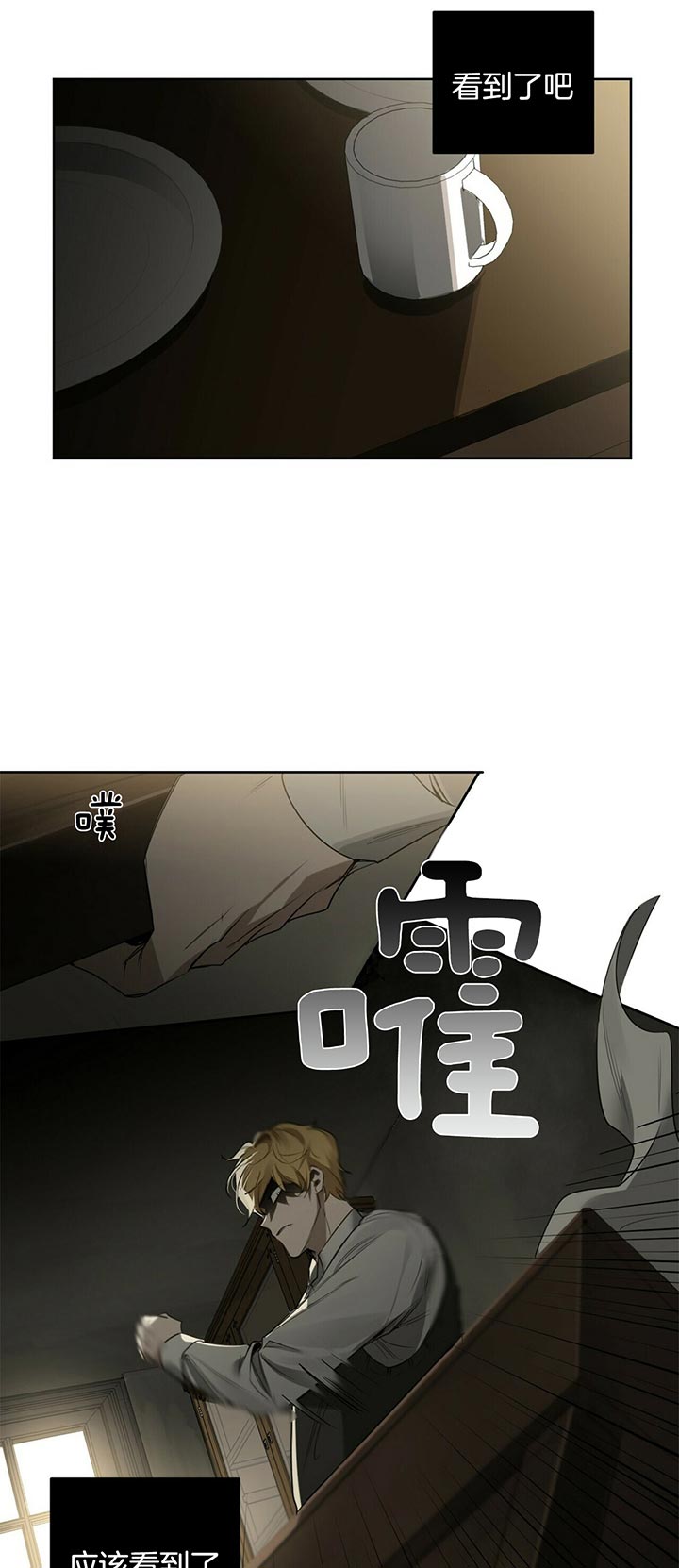 《杀人魔勒韦林的浪漫晚餐》漫画最新章节第70话免费下拉式在线观看章节第【6】张图片